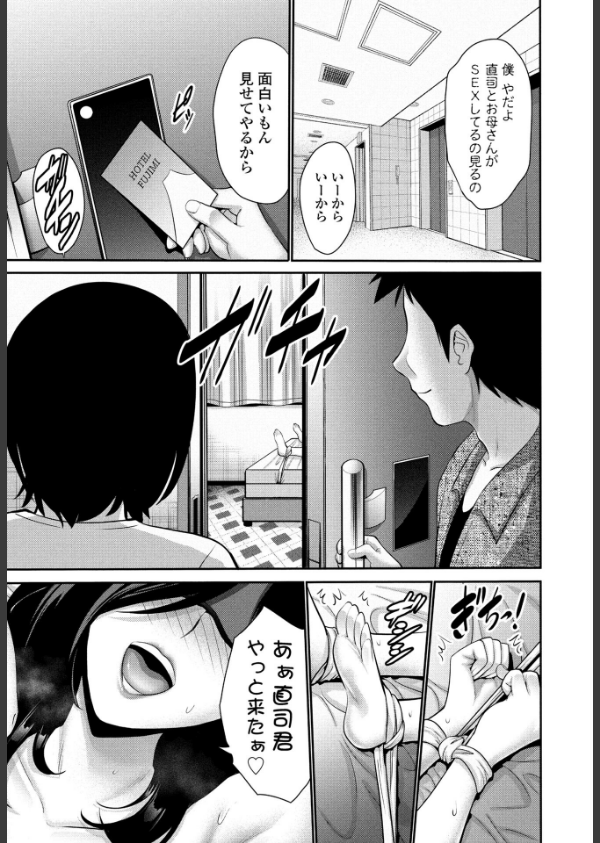 COMICペンギンクラブ 2025年7月号【デジタル版】_12枚目の画像